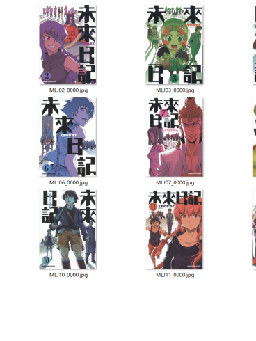 [未來日記][えすのサカエ][角川][12卷完]