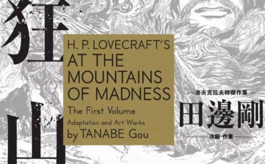 [疯狂山脉][田边刚][独步文化][4卷完]